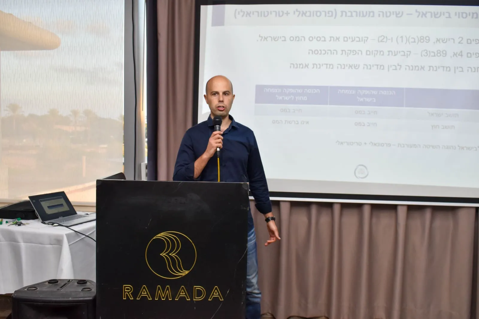 הרצאה בנושא מיסוי בינלאומי